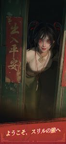 奇々怪々物語：ミステリーマージの画像