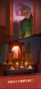 奇々怪々物語：ミステリーマージの画像