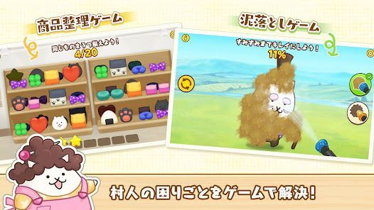 パズルで豊作！にゃんこ村の画像