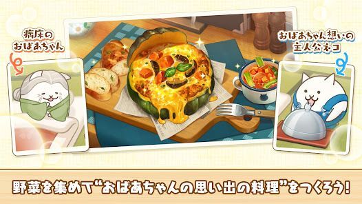 パズルで豊作！にゃんこ村の画像