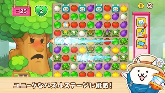 パズルで豊作！にゃんこ村の画像