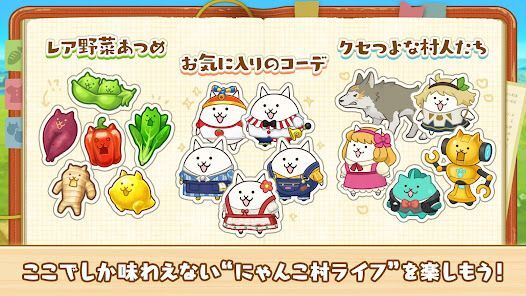 パズルで豊作！にゃんこ村の画像