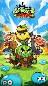 ぷるぷる大作戦の画像