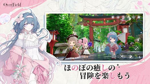 OverFieldの画像
