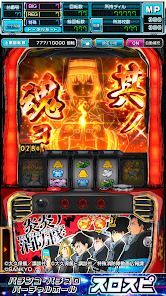 [スロスピ]パチスロ 炎炎ノ消防隊の画像