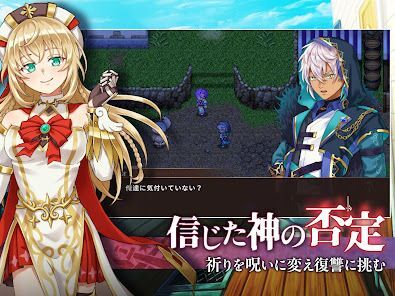 RPG アスディバインノットの画像