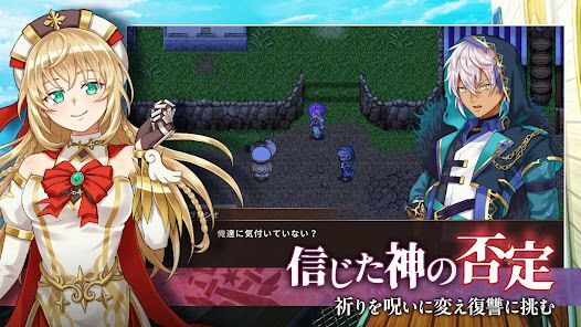 RPG アスディバインノットの画像