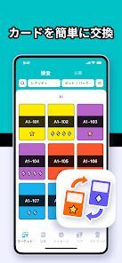 ポケハブ - ポケポケトレード (PokeHub)の画像