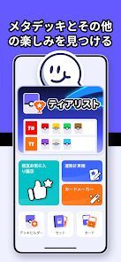 ポケハブ - ポケポケトレード (PokeHub)の画像