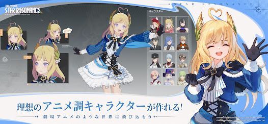 ブループロトコル：スターレゾナンスの画像