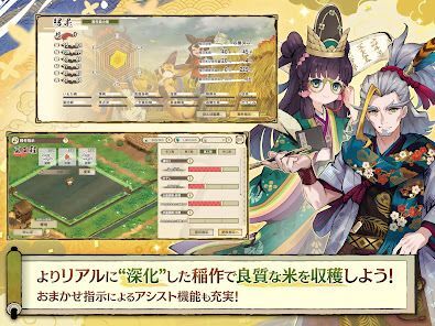 天穂のサクナヒメ～ヒヌカ巡霊譚～の画像