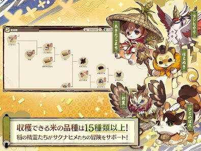 天穂のサクナヒメ～ヒヌカ巡霊譚～の画像