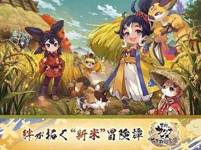 天穂のサクナヒメ～ヒヌカ巡霊譚～の画像