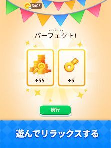 ソリティア - ワードゲームの画像