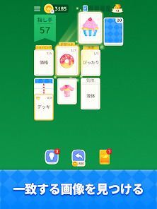 ソリティア - ワードゲームの画像
