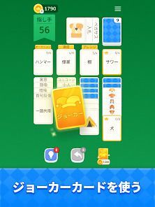 ソリティア - ワードゲームの画像