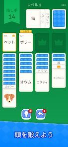 Solitaire Associations Journeyの画像