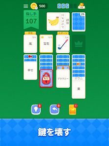 ソリティア - ワードゲームの画像