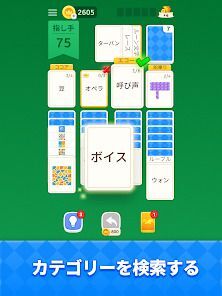 ソリティア - ワードゲームの画像