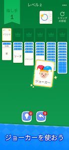 Solitaire Associations Journeyの画像