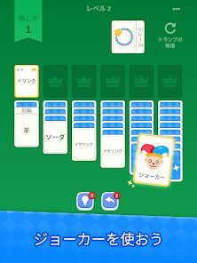 Solitaire Associations Journeyの画像