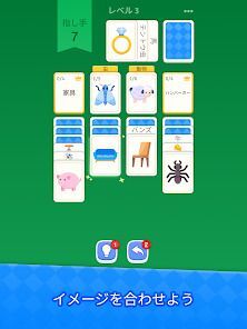 Solitaire Associations Journeyの画像