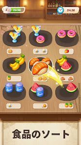 フードソート：パズルゲームの画像