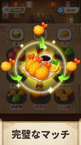 フードソート：パズルゲームの画像