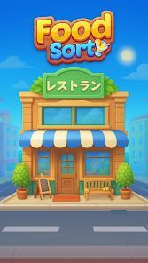 フードソート：パズルゲームの画像