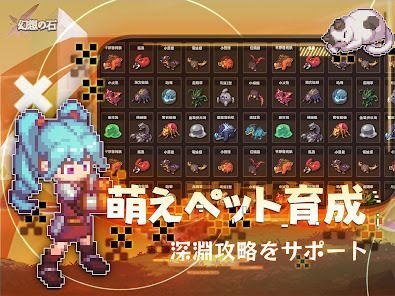 幻想の石の画像