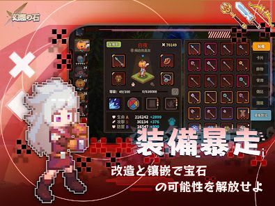 幻想の石の画像