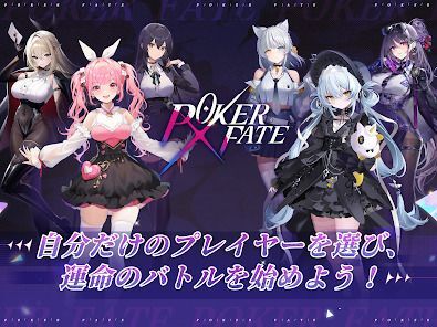 Poker Fate - 無料カジュアルテキサスホールデムの画像