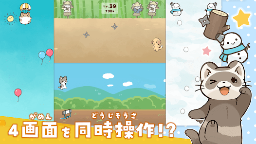 どうぶつテンヤワンヤの画像