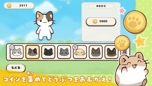 どうぶつテンヤワンヤの画像