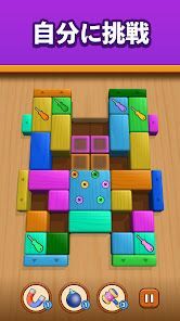 Brick Escape：ブロックパズルの画像