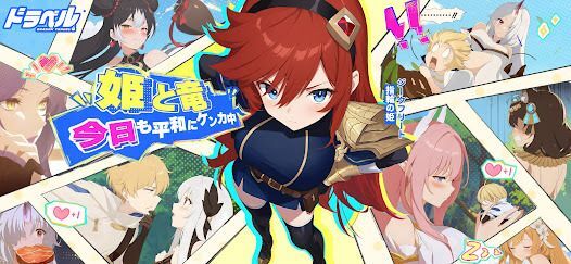 ドラベルの画像