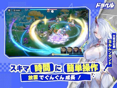 ドラベルの画像