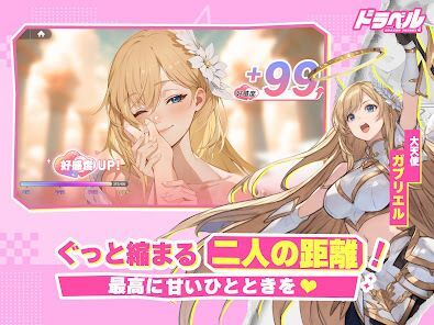 ドラベルの画像