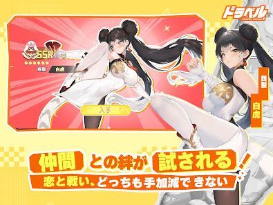 ドラベルの画像