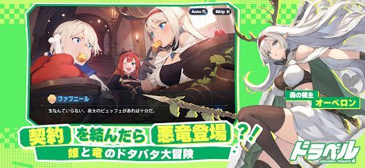 ドラベルの画像