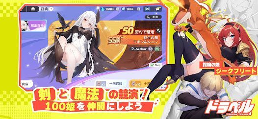 ドラベルの画像