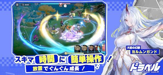 ドラベルの画像