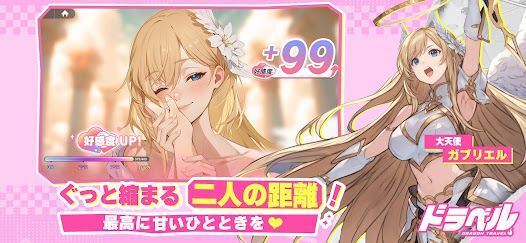 ドラベルの画像