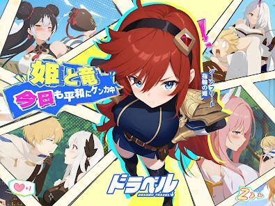 ドラベルの画像