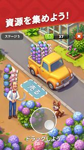 ガーデンスケイプ(Gardenscapes)の画像