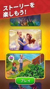 ガーデンスケイプ(Gardenscapes)の画像