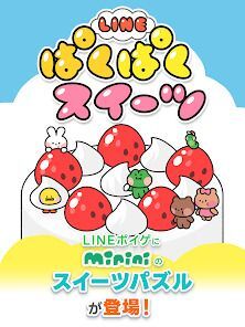 LINE：ぱくぱくスイーツの画像