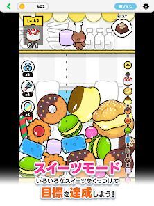 LINE：ぱくぱくスイーツの画像