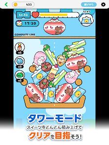 LINE：ぱくぱくスイーツの画像