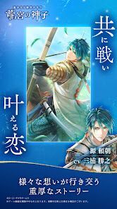 遙かなる時空の中で 龍宮の神子の画像